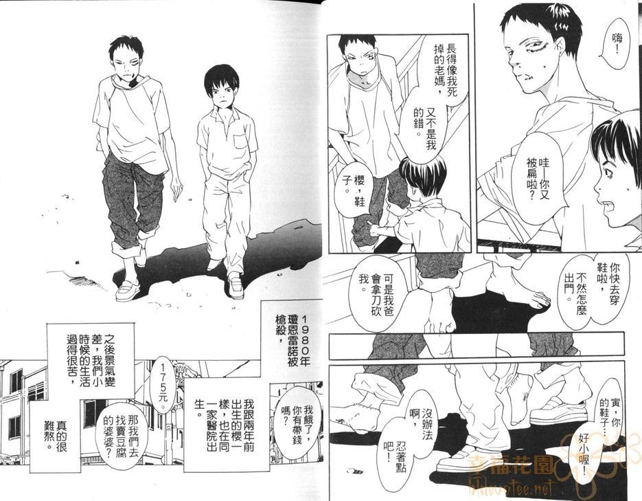 特别许可局[耽美]韩漫全集-第1卷无删减无遮挡章节图片 