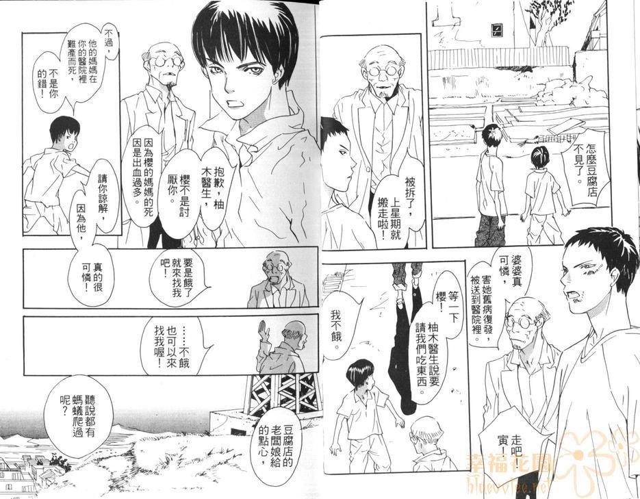特别许可局[耽美]韩漫全集-第1卷无删减无遮挡章节图片 
