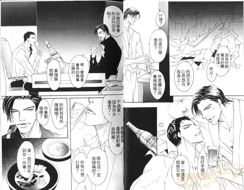 特别许可局[耽美]韩漫全集-第1卷无删减无遮挡章节图片 