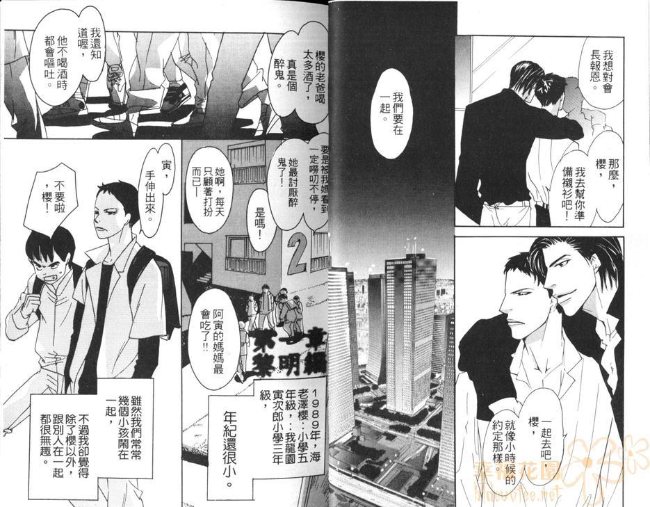 特别许可局[耽美]韩漫全集-第1卷无删减无遮挡章节图片 