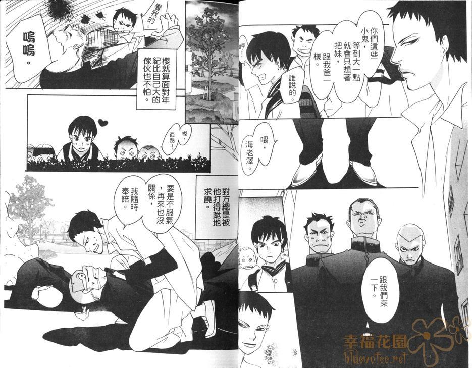 特别许可局[耽美]韩漫全集-第1卷无删减无遮挡章节图片 