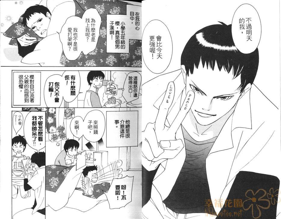 特别许可局[耽美]韩漫全集-第1卷无删减无遮挡章节图片 