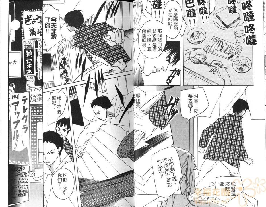 特别许可局[耽美]韩漫全集-第1卷无删减无遮挡章节图片 