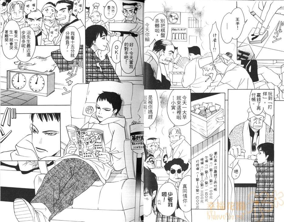 特别许可局[耽美]韩漫全集-第1卷无删减无遮挡章节图片 
