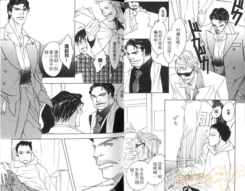 特别许可局[耽美]韩漫全集-第1卷无删减无遮挡章节图片 