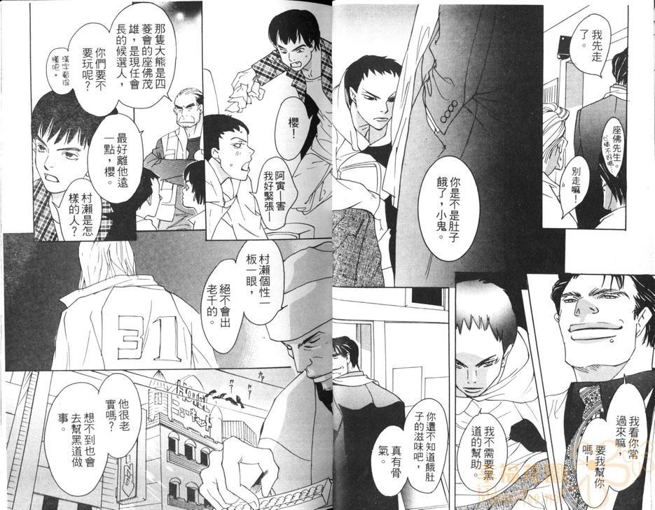 特别许可局[耽美]韩漫全集-第1卷无删减无遮挡章节图片 