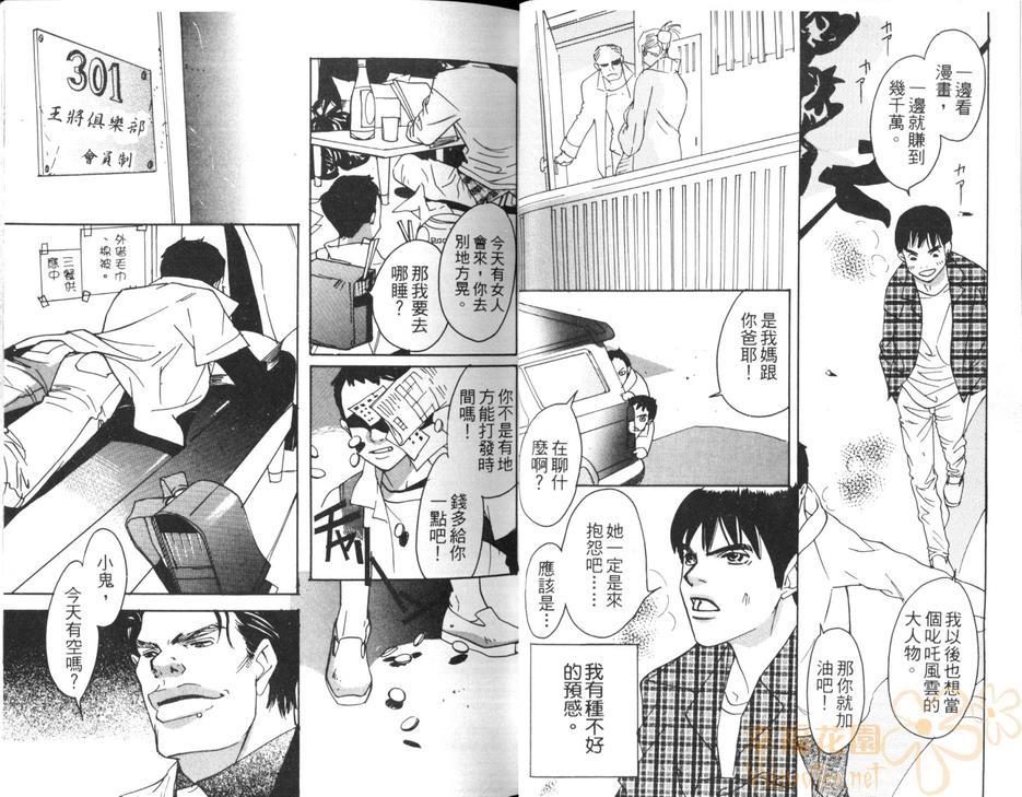 特别许可局[耽美]韩漫全集-第1卷无删减无遮挡章节图片 