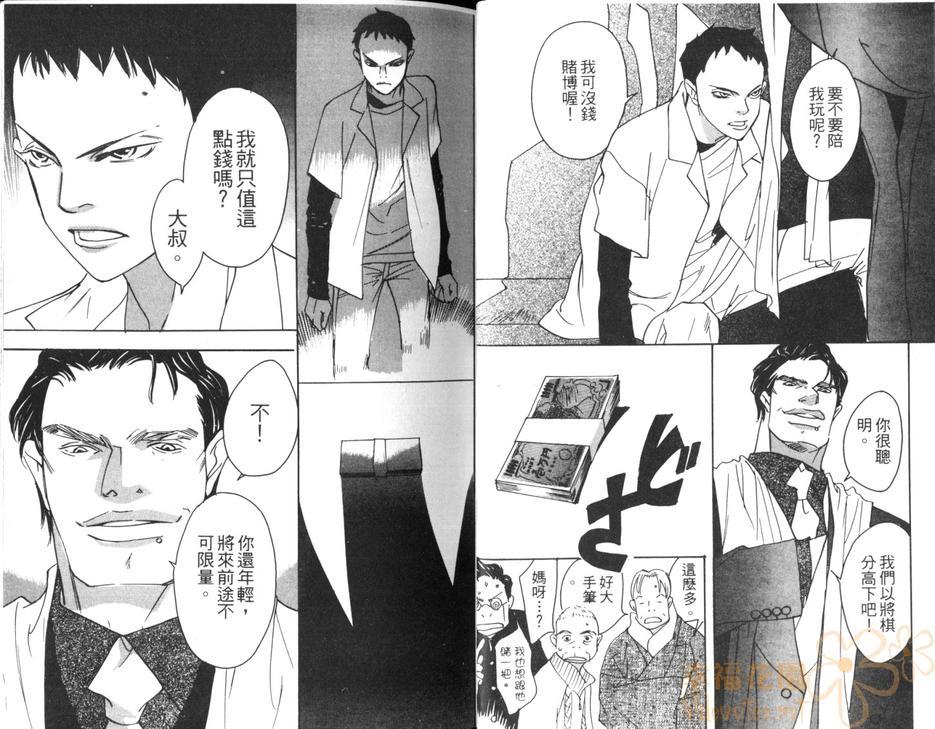 特别许可局[耽美]韩漫全集-第1卷无删减无遮挡章节图片 