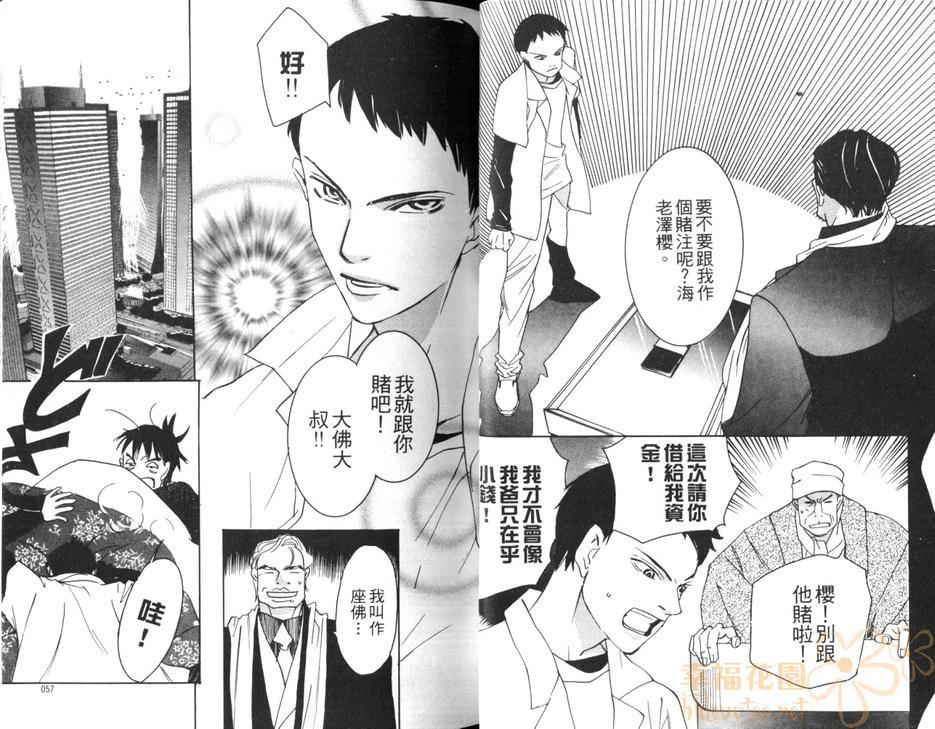 特别许可局[耽美]韩漫全集-第1卷无删减无遮挡章节图片 
