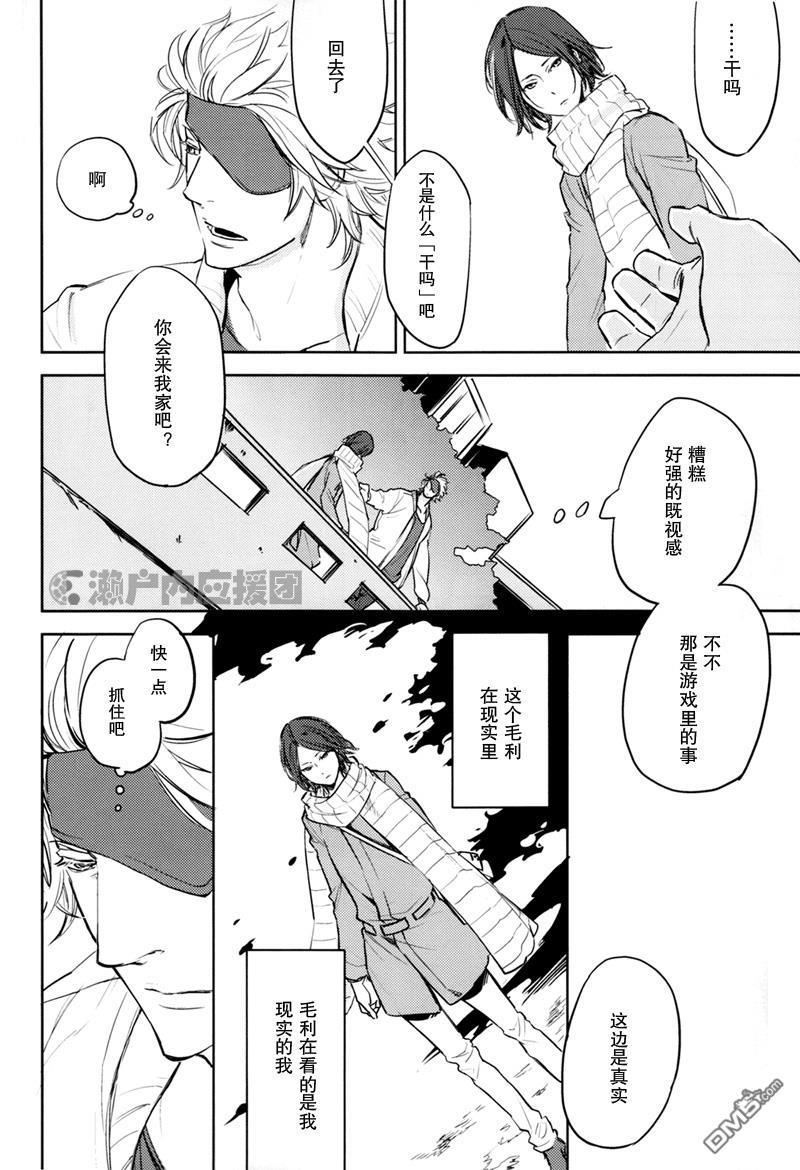 ——15November[耽美]韩漫全集-第1话无删减无遮挡章节图片 