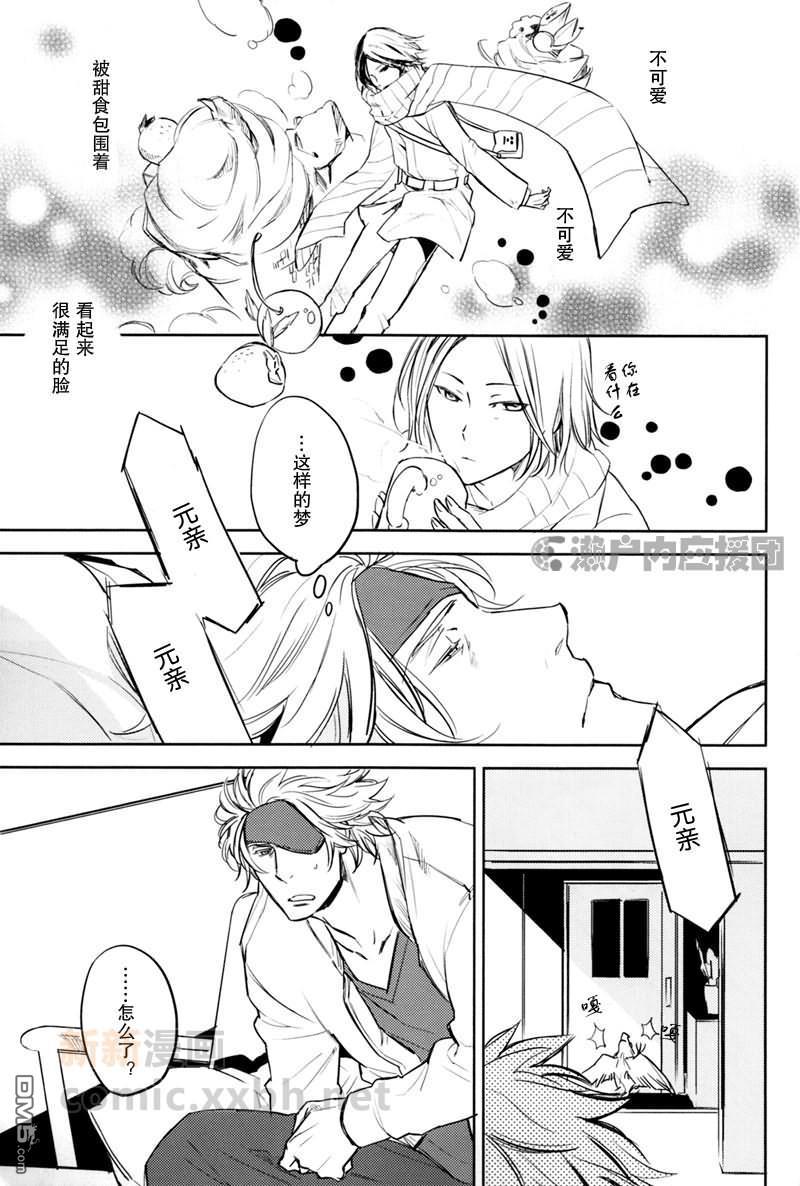 ——15November[耽美]韩漫全集-第1话无删减无遮挡章节图片 