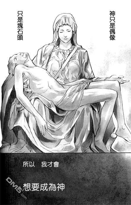 Pieta[耽美]韩漫全集-第1卷无删减无遮挡章节图片 