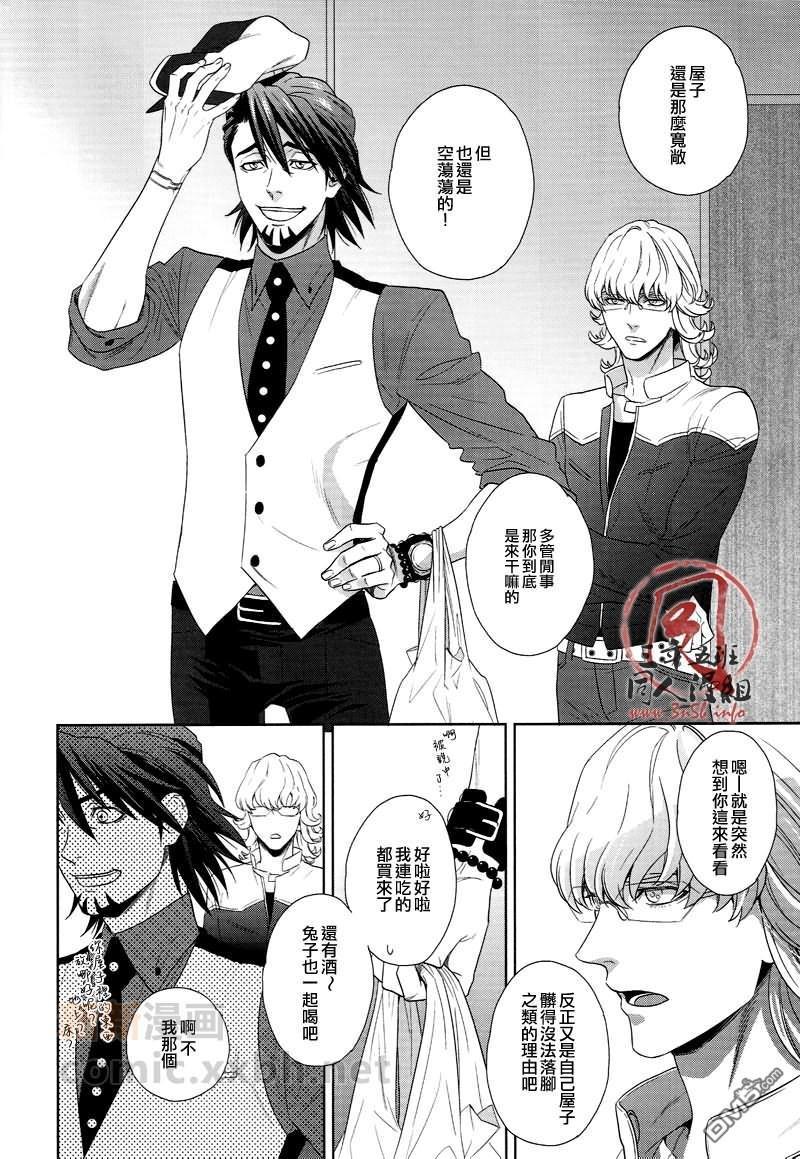 inthemidnighthour[耽美]韩漫全集-第1话无删减无遮挡章节图片 