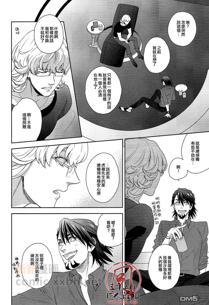 inthemidnighthour[耽美]韩漫全集-第1话无删减无遮挡章节图片 