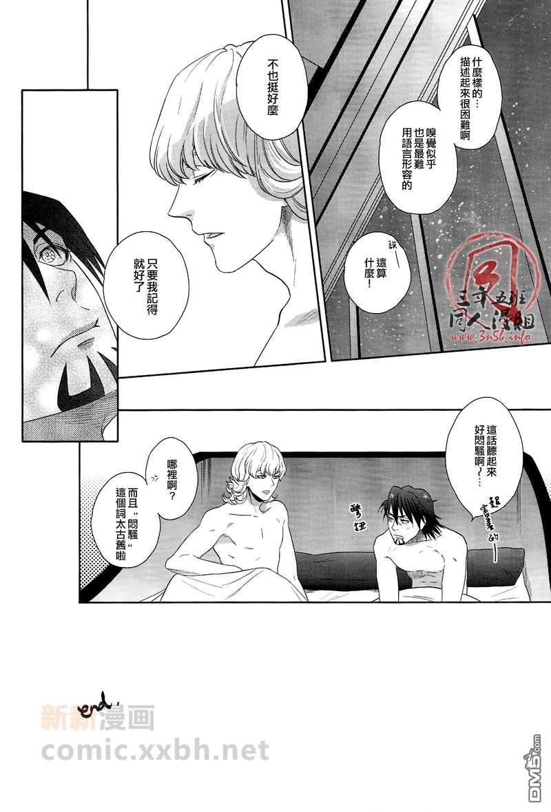 inthemidnighthour[耽美]韩漫全集-第1话无删减无遮挡章节图片 
