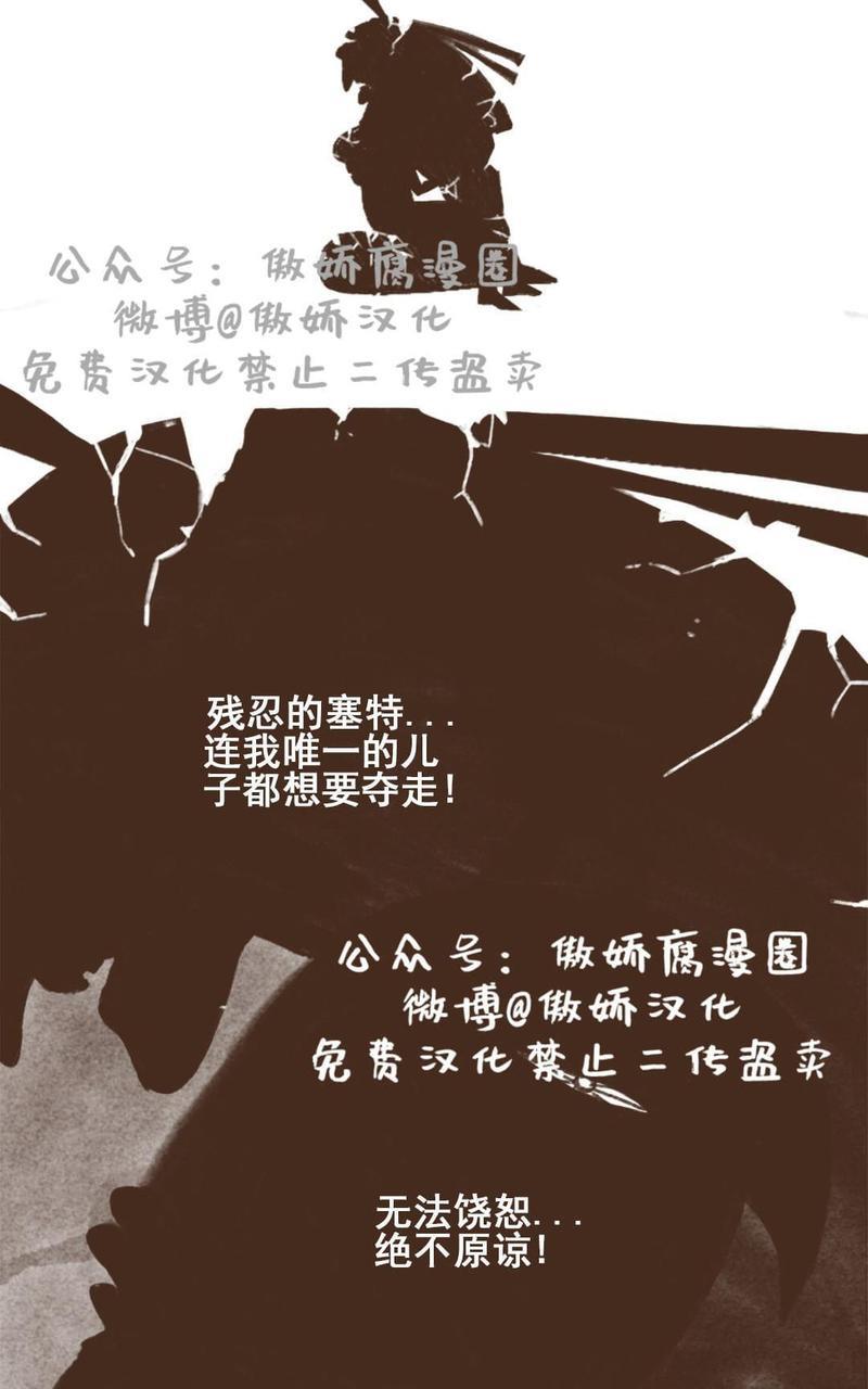 九柱神ENNEAD[耽美]韩漫全集-第11话无删减无遮挡章节图片 