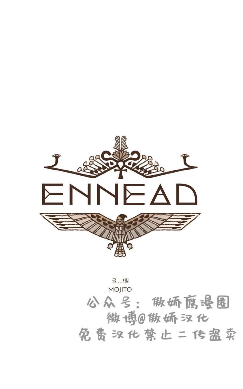 九柱神ENNEAD[耽美]韩漫全集-第34话无删减无遮挡章节图片 