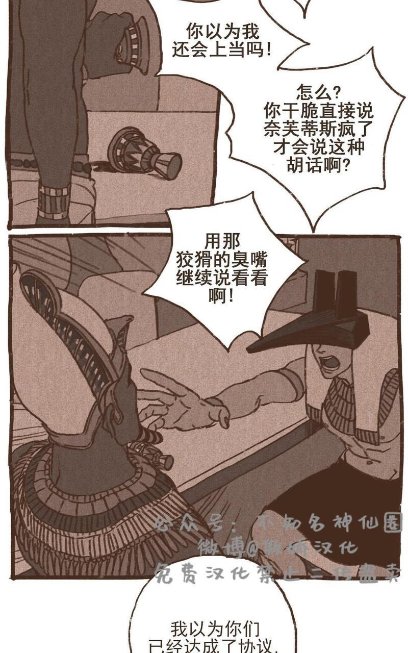 九柱神ENNEAD[耽美]韩漫全集-第40话无删减无遮挡章节图片 