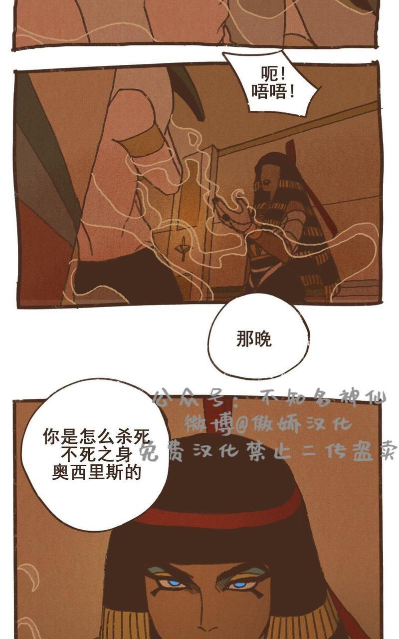 九柱神ENNEAD[耽美]韩漫全集-第46话无删减无遮挡章节图片 