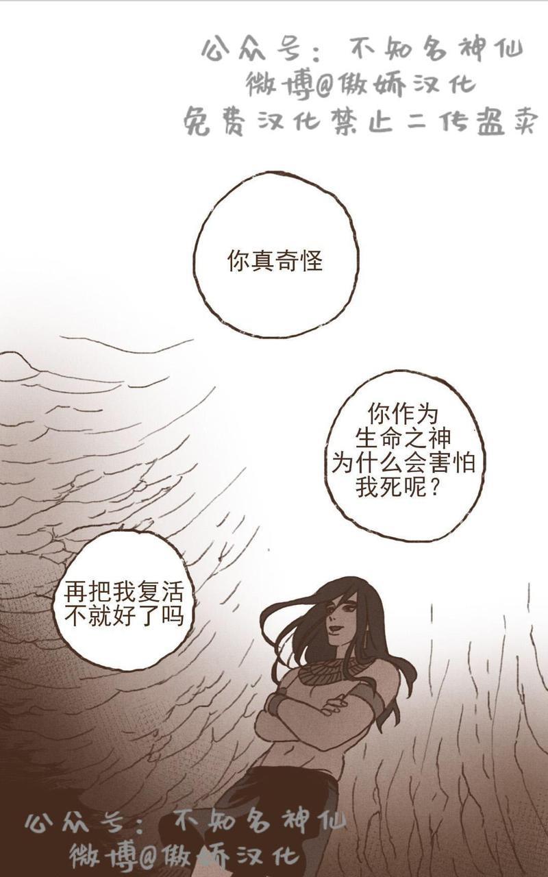 九柱神ENNEAD[耽美]韩漫全集-第49话无删减无遮挡章节图片 