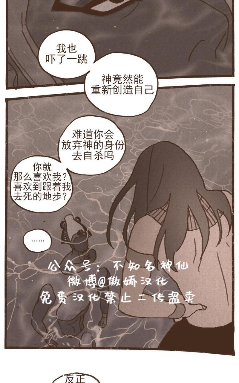 九柱神ENNEAD[耽美]韩漫全集-第49话无删减无遮挡章节图片 