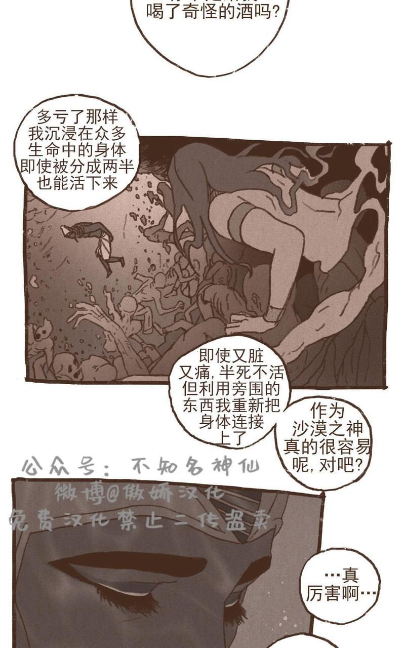 九柱神ENNEAD[耽美]韩漫全集-第49话无删减无遮挡章节图片 