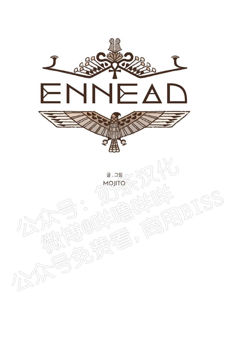 九柱神ENNEAD[耽美]韩漫全集-第71话无删减无遮挡章节图片 