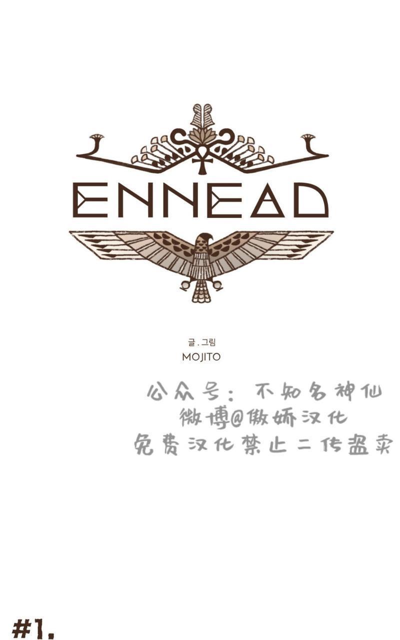 九柱神ENNEAD[耽美]韩漫全集-15r番外无删减无遮挡章节图片 