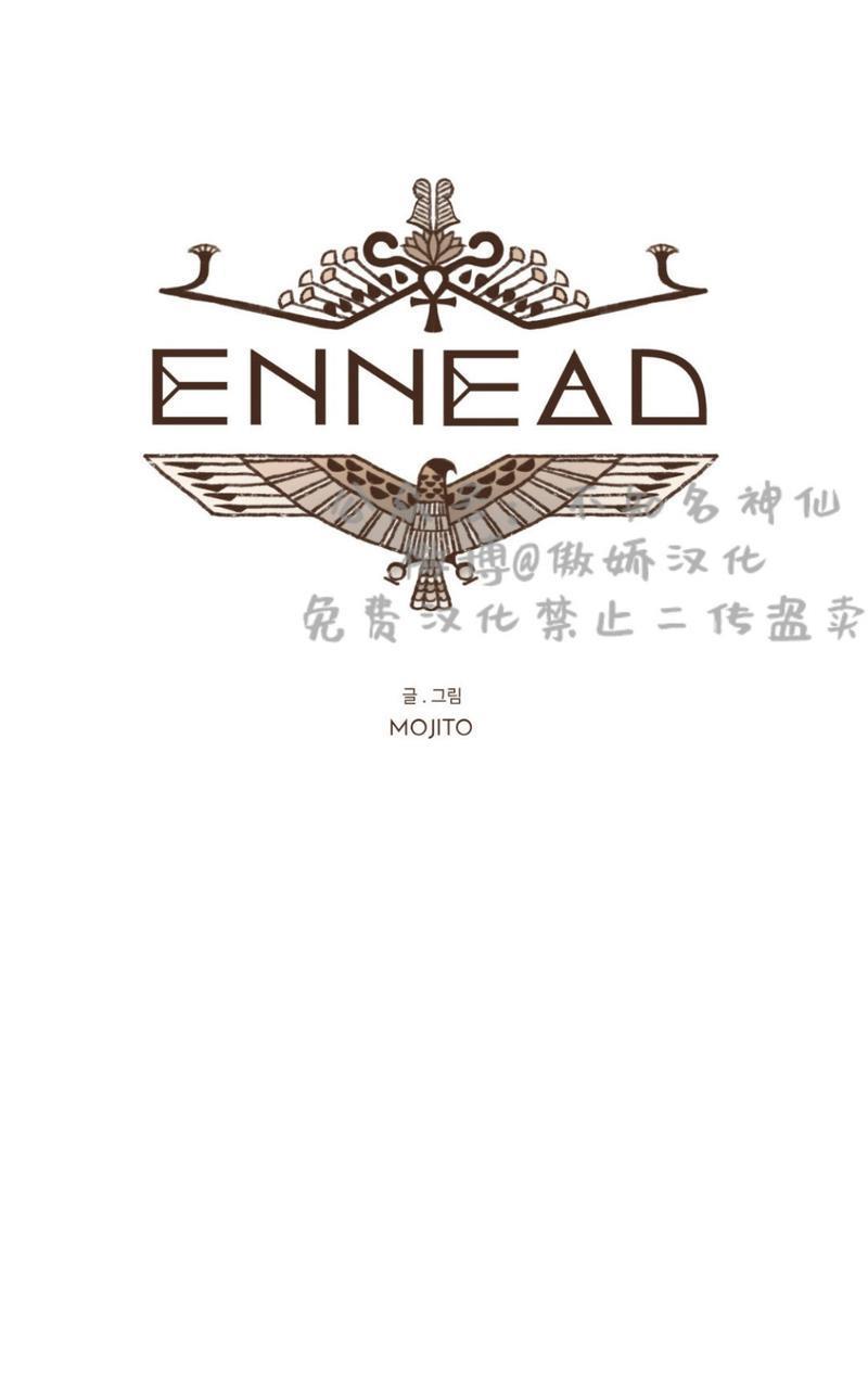 九柱神ENNEAD[耽美]韩漫全集-19r番外下无删减无遮挡章节图片 