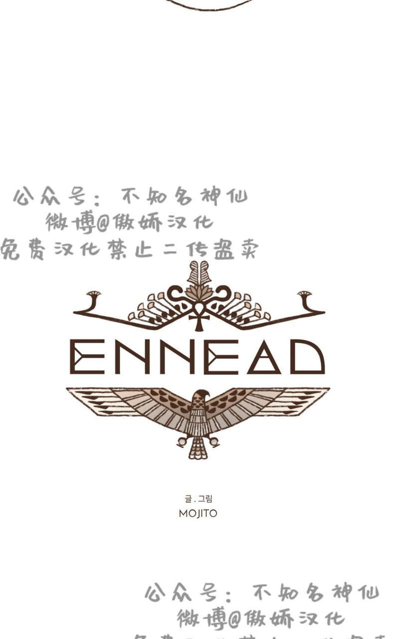 九柱神ENNEAD[耽美]韩漫全集-第73话第一季完结无删减无遮挡章节图片 