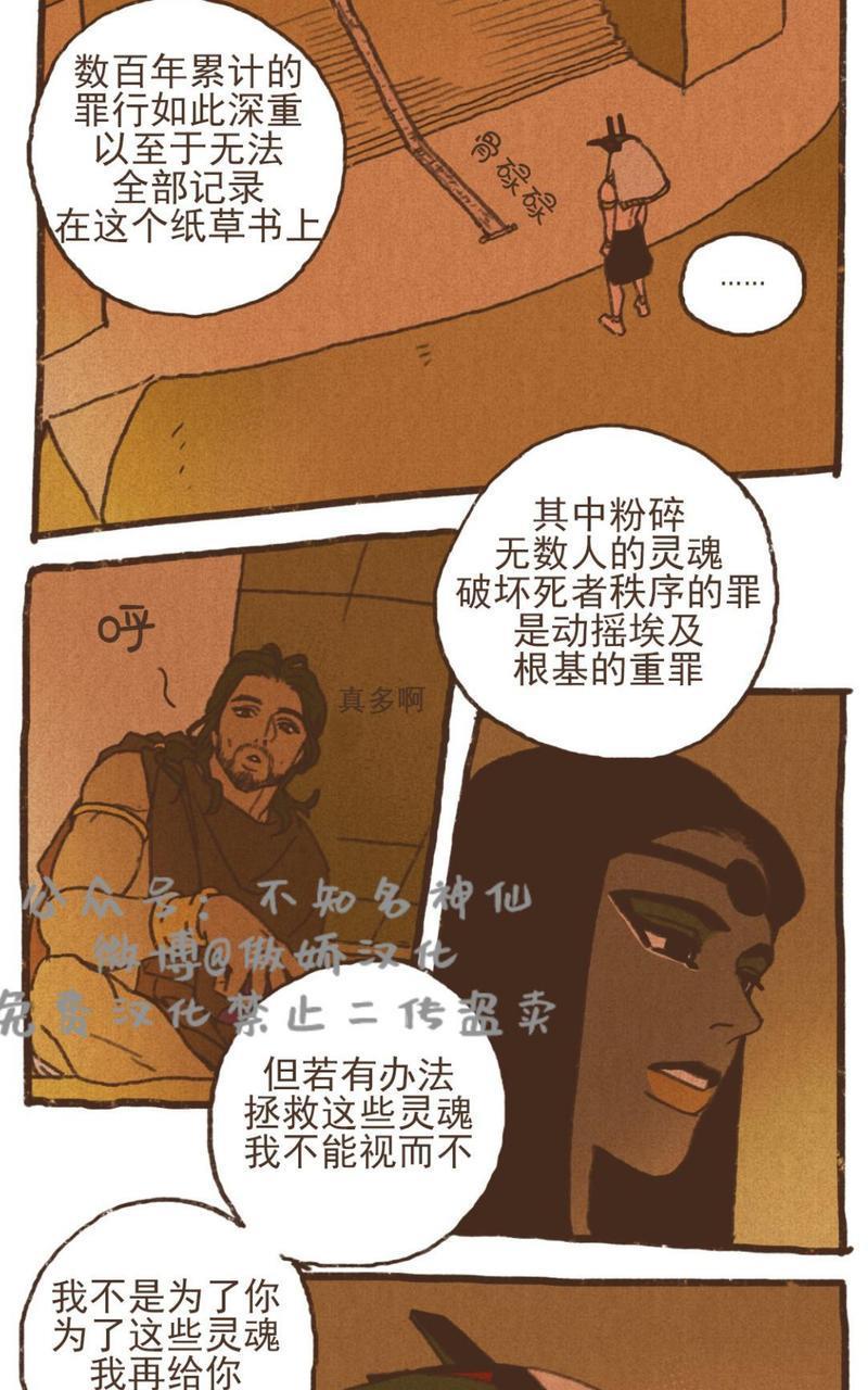 九柱神ENNEAD[耽美]韩漫全集-第73话第一季完结无删减无遮挡章节图片 