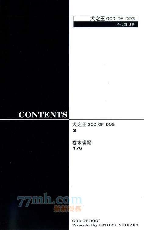 犬之王[耽美]韩漫全集-第1卷无删减无遮挡章节图片 