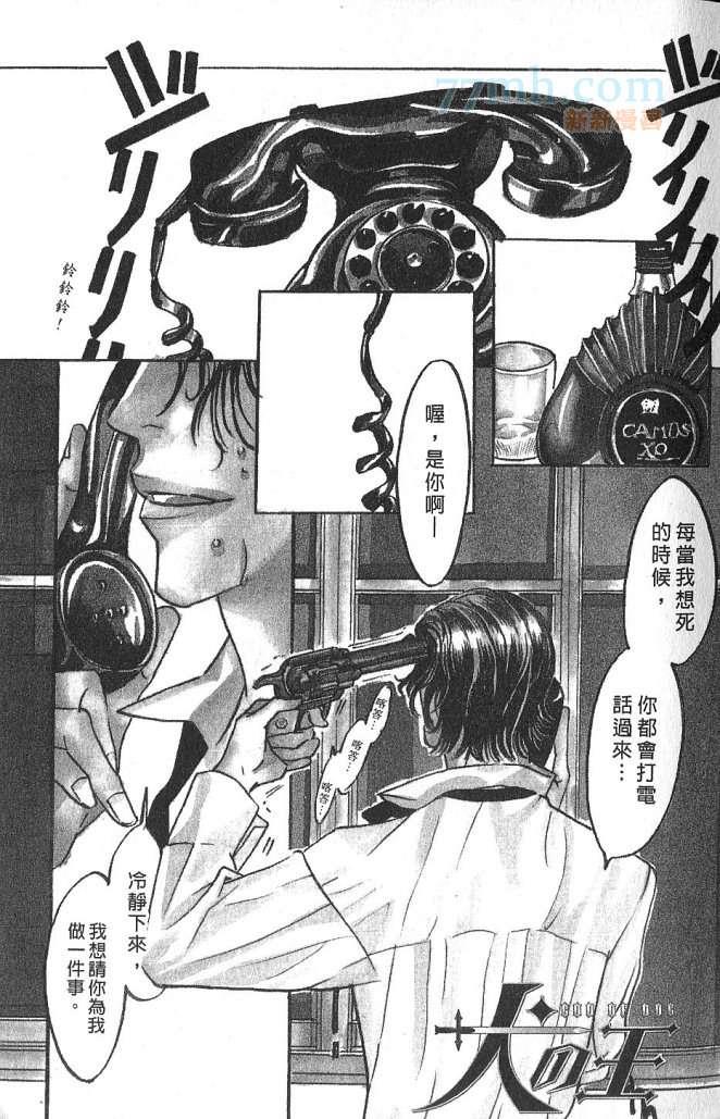 犬之王[耽美]韩漫全集-第1卷无删减无遮挡章节图片 