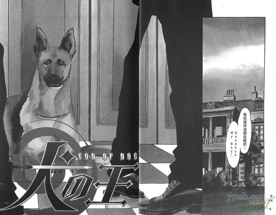 犬之王[耽美]韩漫全集-第1卷无删减无遮挡章节图片 
