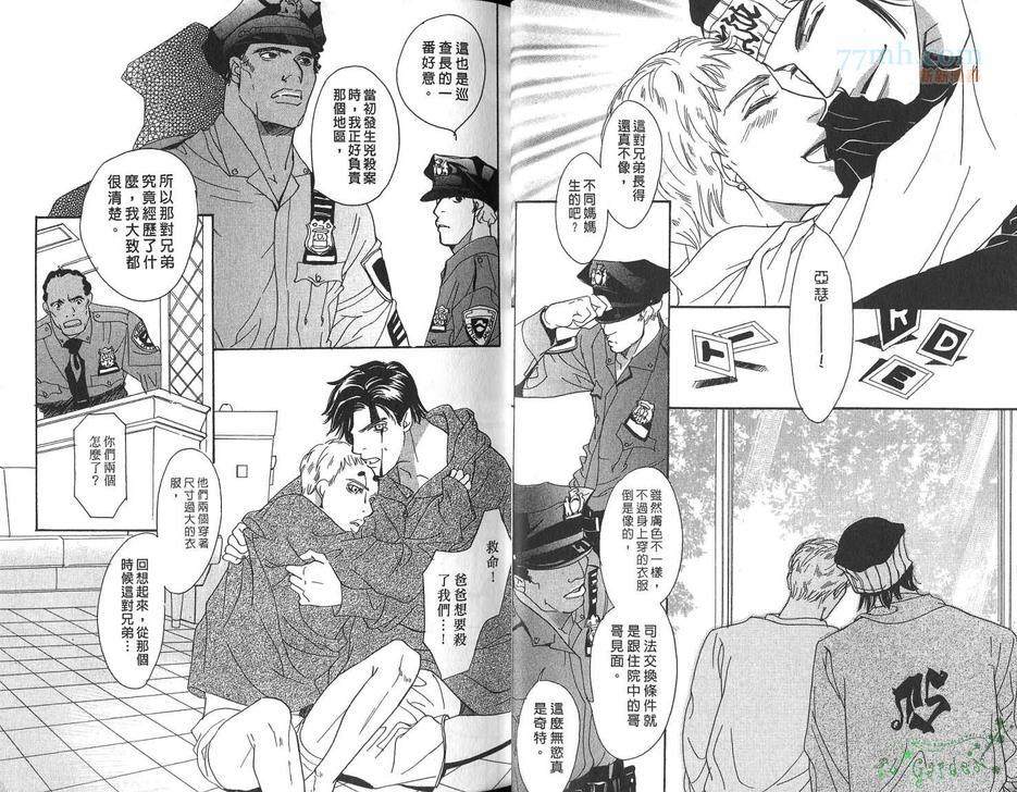 犬之王[耽美]韩漫全集-第1卷无删减无遮挡章节图片 