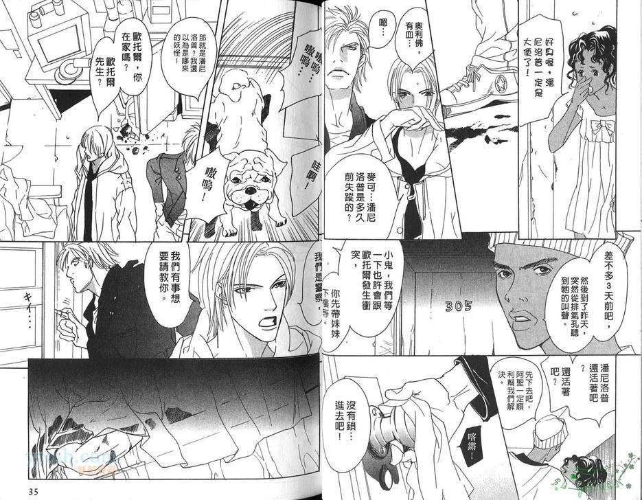犬之王[耽美]韩漫全集-第1卷无删减无遮挡章节图片 