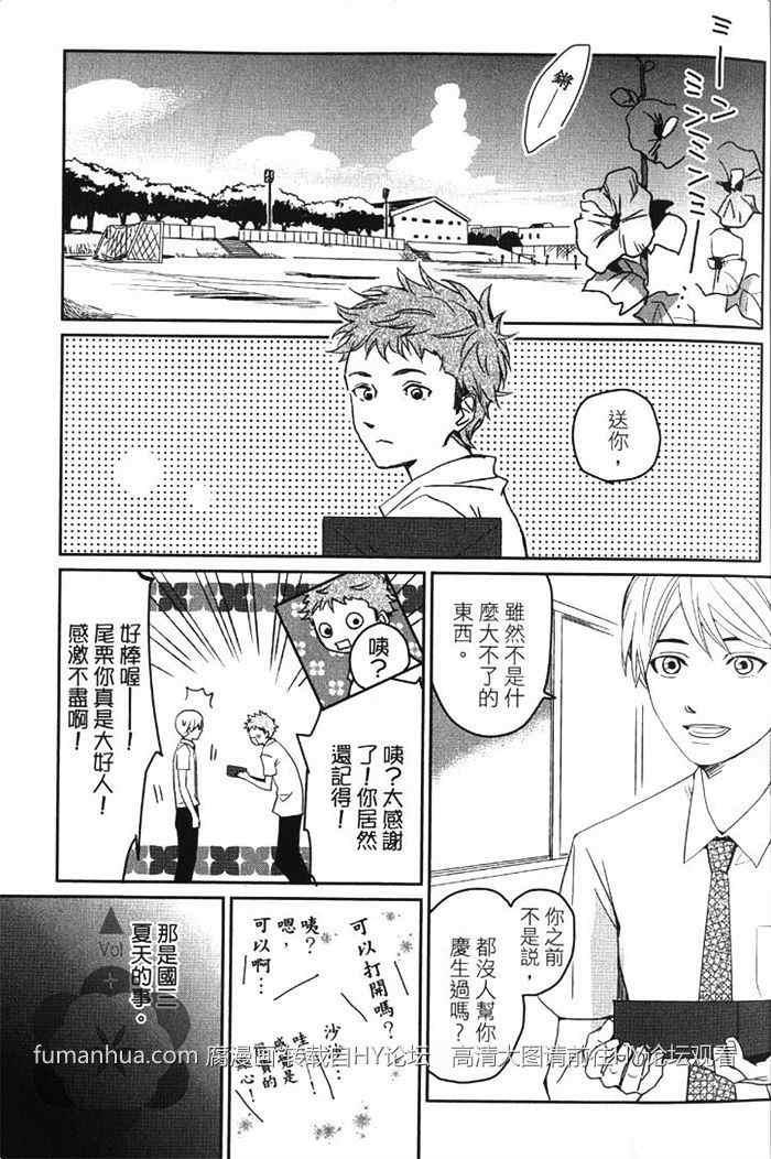 冰淇淋的界限[耽美]韩漫全集-第1卷无删减无遮挡章节图片 