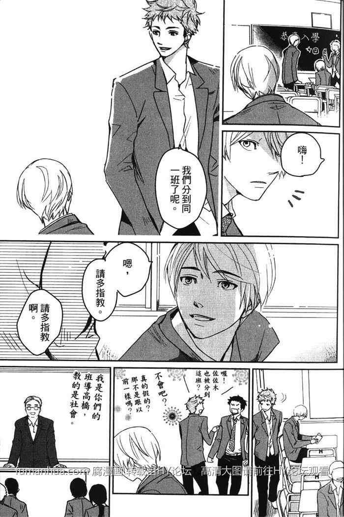 冰淇淋的界限[耽美]韩漫全集-第1卷无删减无遮挡章节图片 