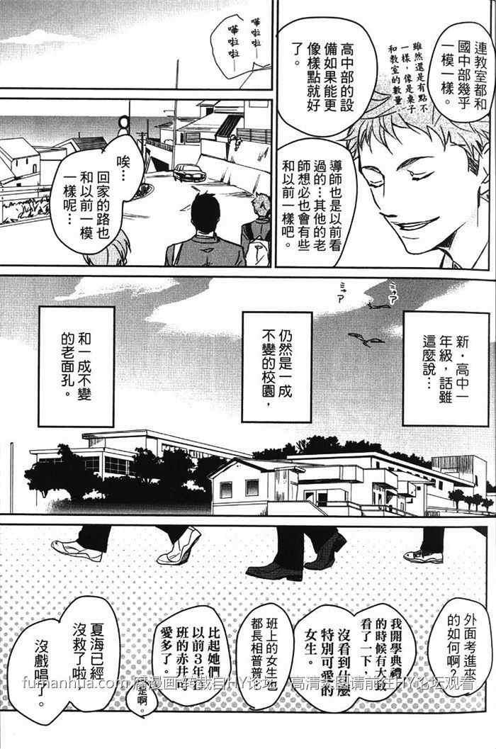 冰淇淋的界限[耽美]韩漫全集-第1卷无删减无遮挡章节图片 