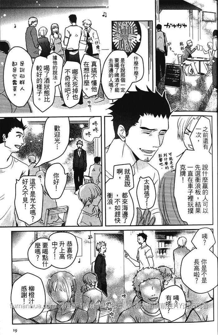 冰淇淋的界限[耽美]韩漫全集-第1卷无删减无遮挡章节图片 