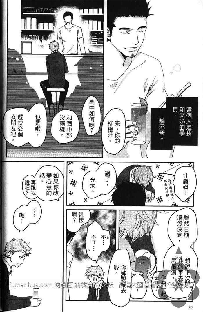 冰淇淋的界限[耽美]韩漫全集-第1卷无删减无遮挡章节图片 