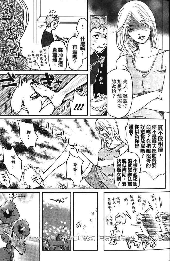 冰淇淋的界限[耽美]韩漫全集-第1卷无删减无遮挡章节图片 