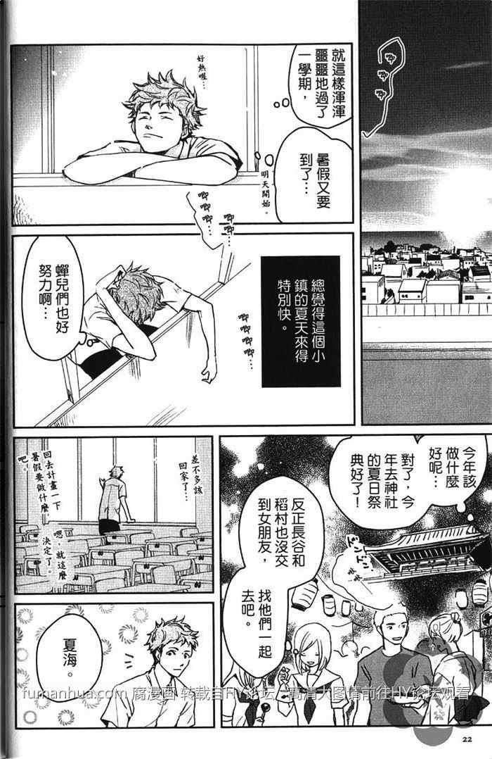 冰淇淋的界限[耽美]韩漫全集-第1卷无删减无遮挡章节图片 
