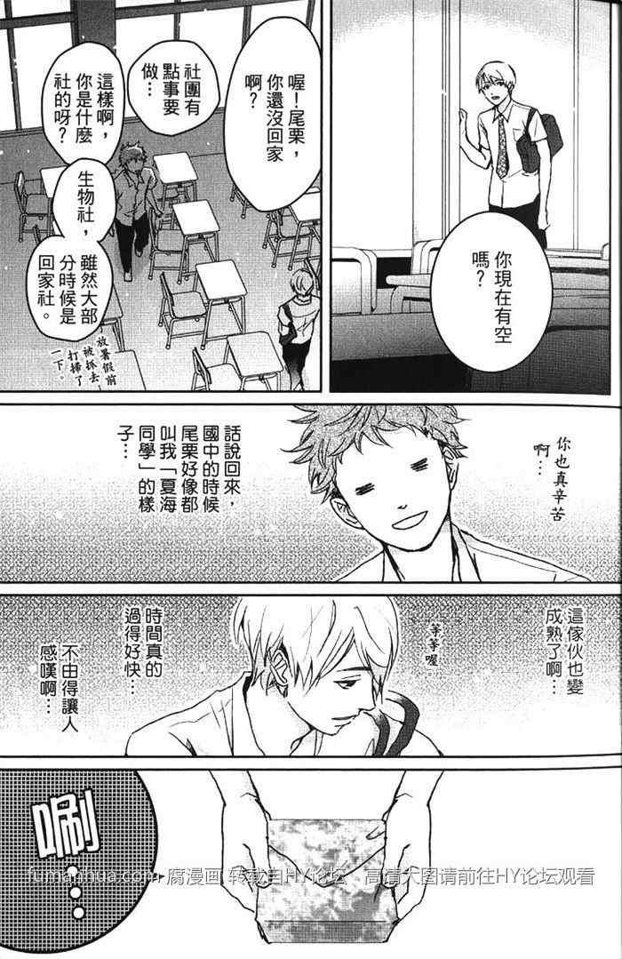冰淇淋的界限[耽美]韩漫全集-第1卷无删减无遮挡章节图片 