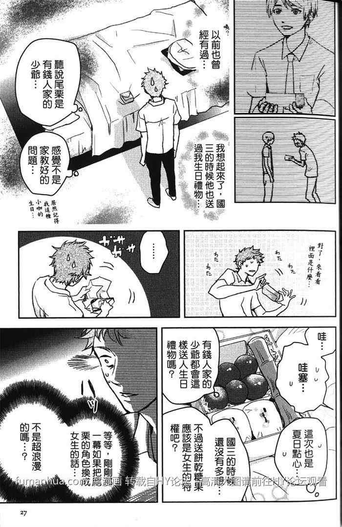 冰淇淋的界限[耽美]韩漫全集-第1卷无删减无遮挡章节图片 