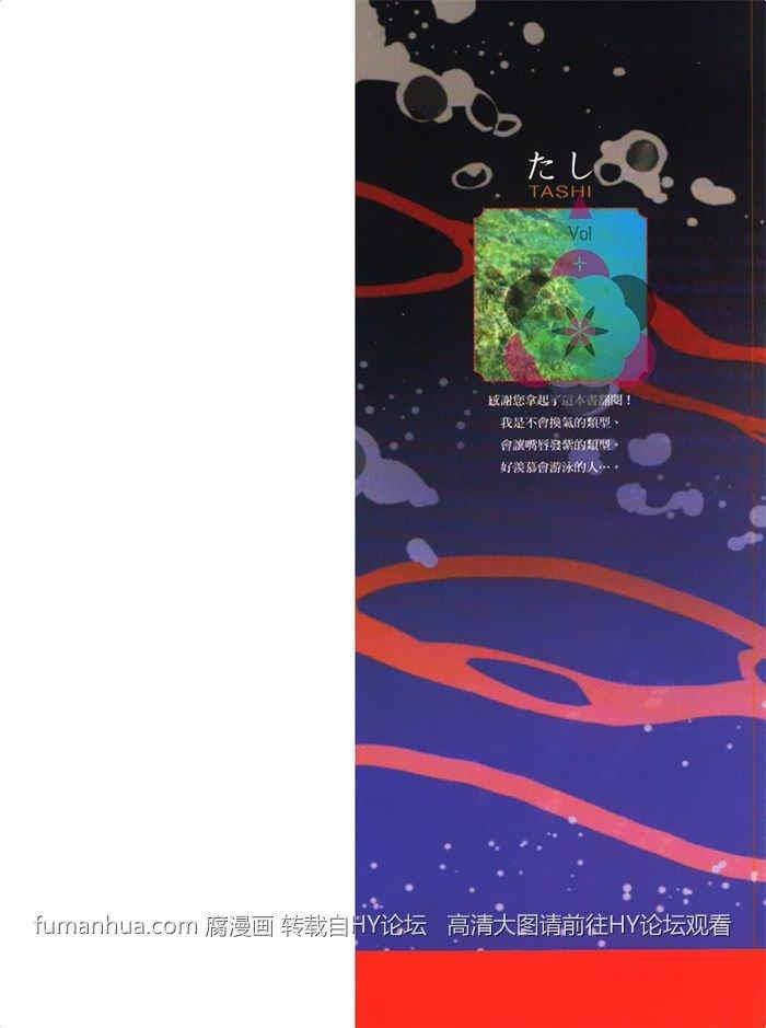 冰淇淋的界限[耽美]韩漫全集-第2卷无删减无遮挡章节图片 