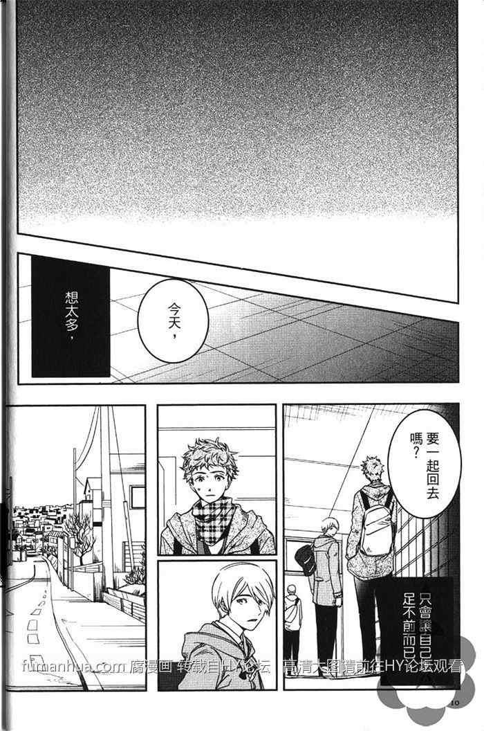 冰淇淋的界限[耽美]韩漫全集-第2卷无删减无遮挡章节图片 