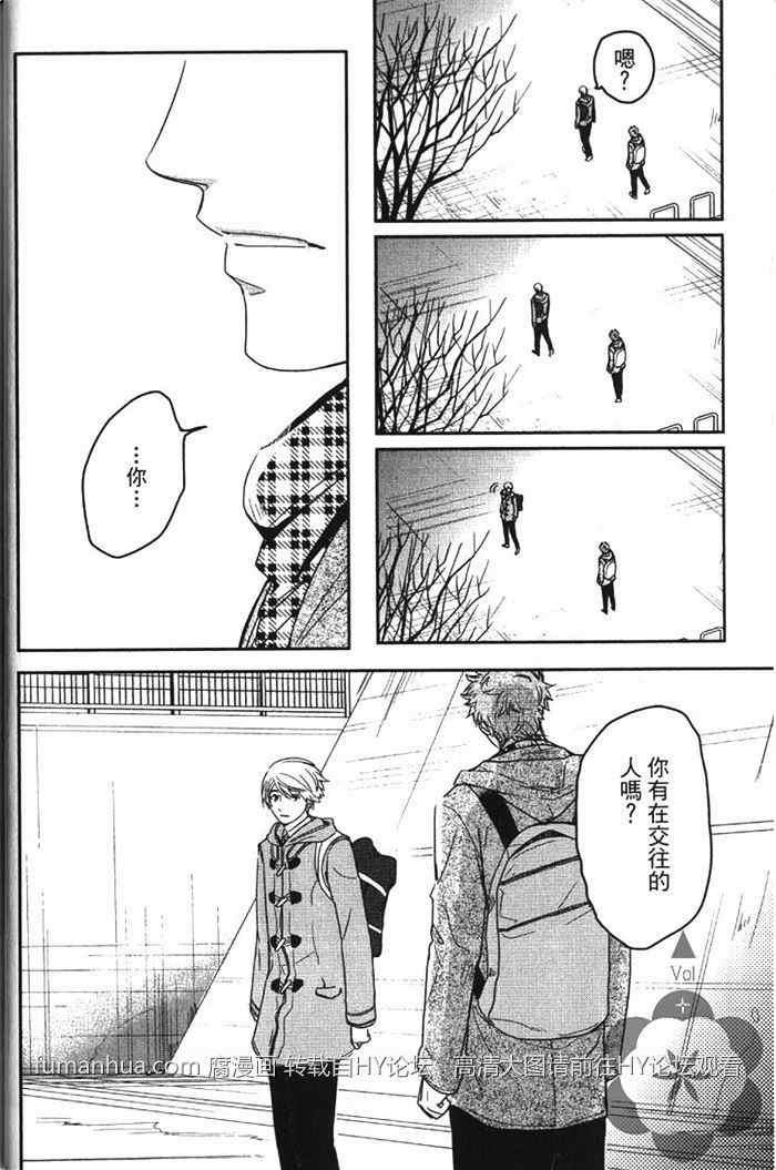 冰淇淋的界限[耽美]韩漫全集-第2卷无删减无遮挡章节图片 