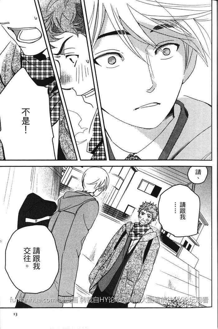 冰淇淋的界限[耽美]韩漫全集-第2卷无删减无遮挡章节图片 