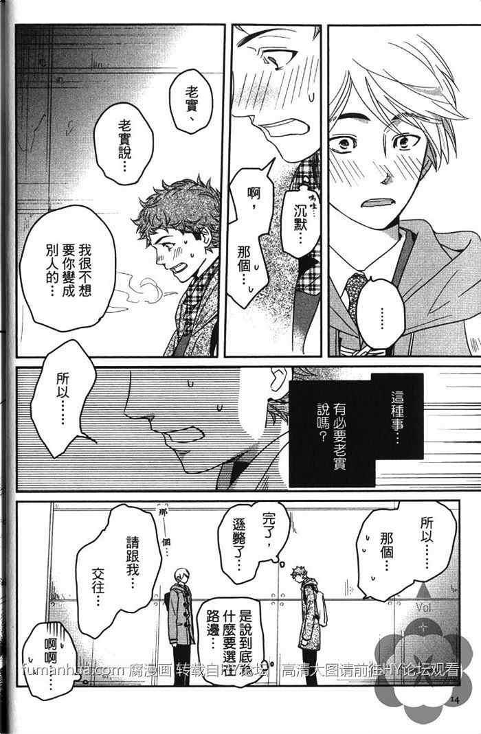 冰淇淋的界限[耽美]韩漫全集-第2卷无删减无遮挡章节图片 